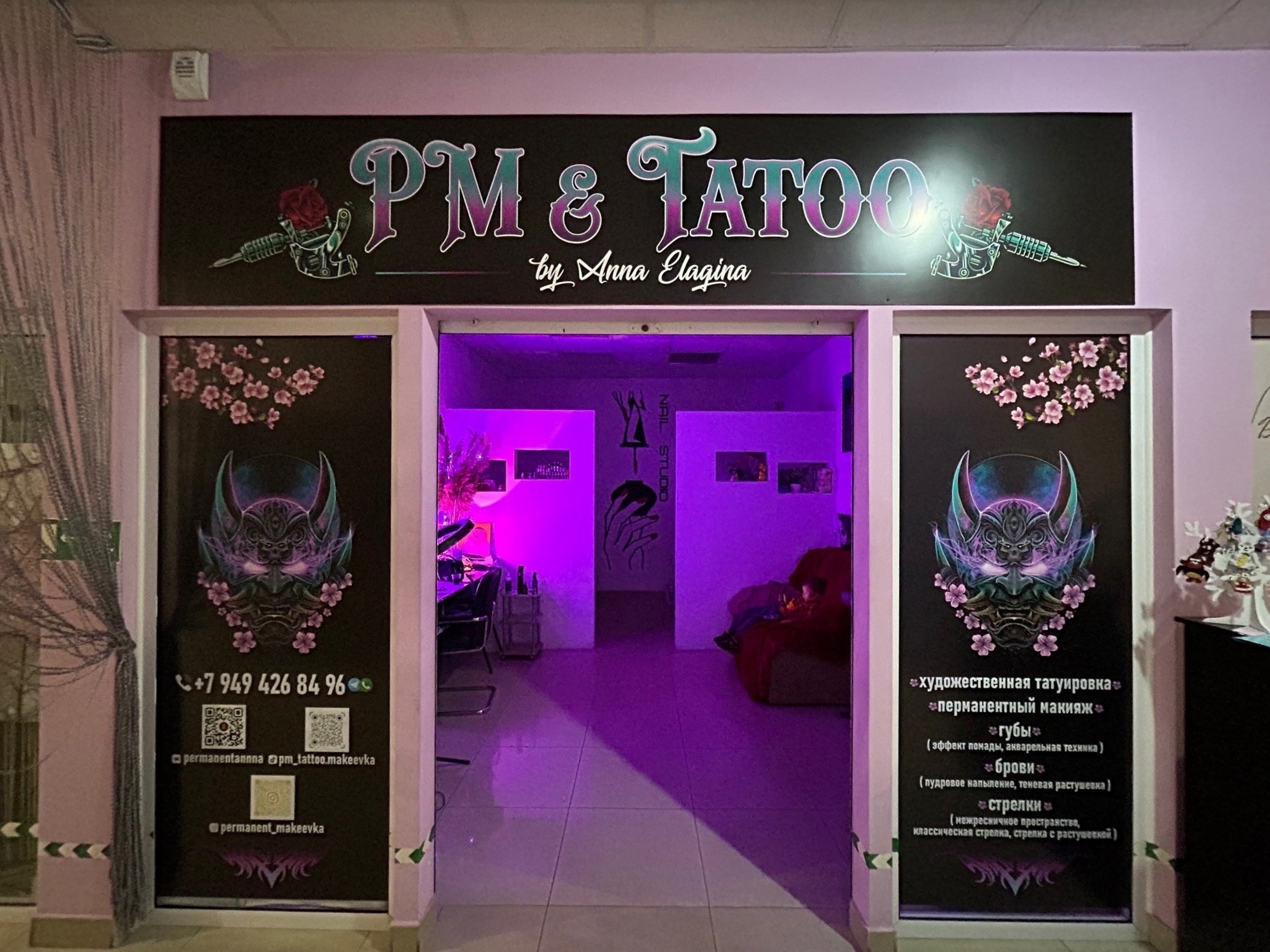 Вход в студию PM & Tatoo by Anna Elagina, ТЦ Рандеву